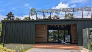 【須賀川】翠ヶ丘公園のカフェ『Jade green cafe』でひと休み｜パンランチ＆ドリンクでごほうび時間