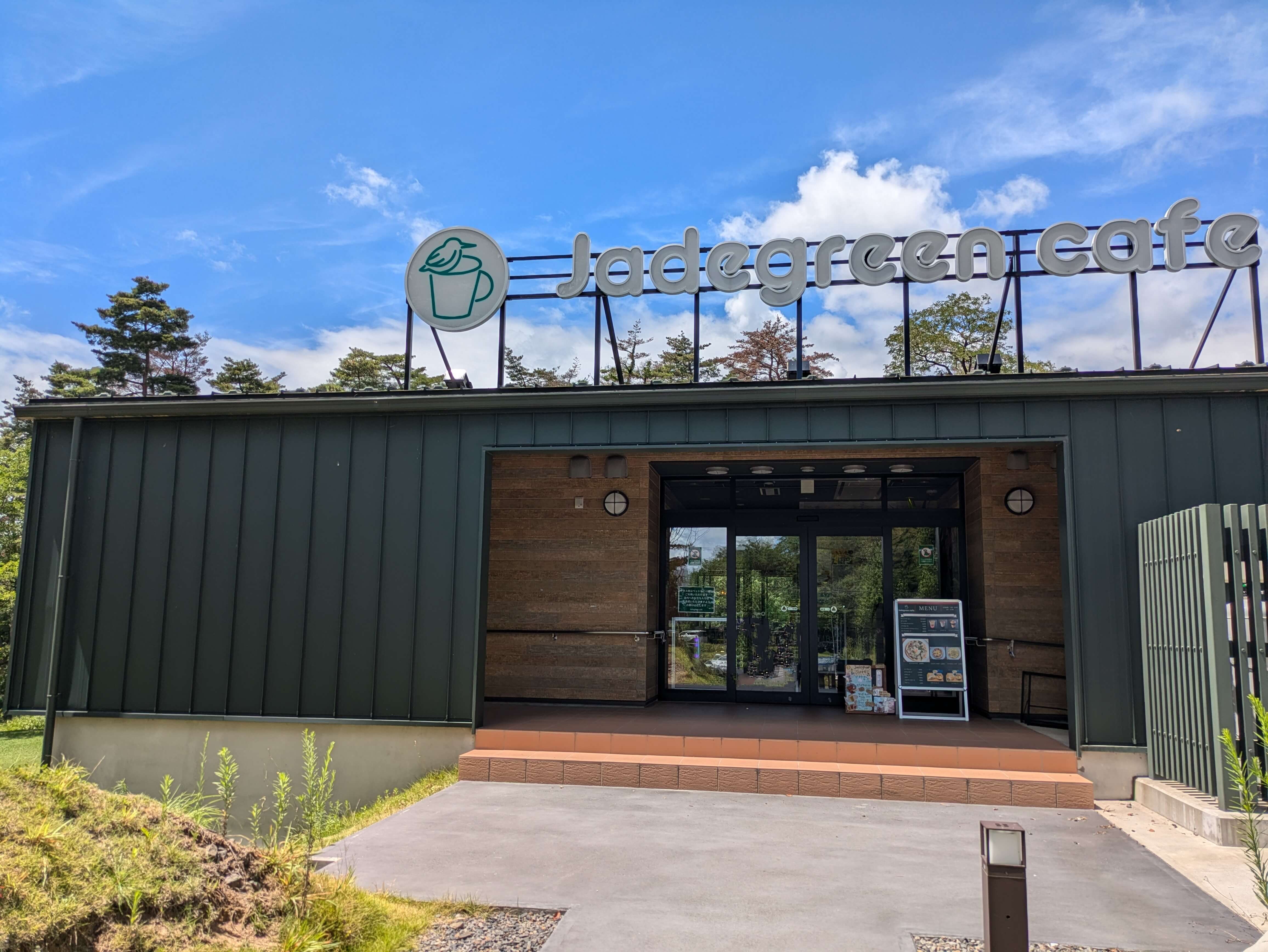 【須賀川】翠ヶ丘公園のカフェ『Jade green cafe』でひと休み｜パンランチ＆ドリンクでごほうび時間
